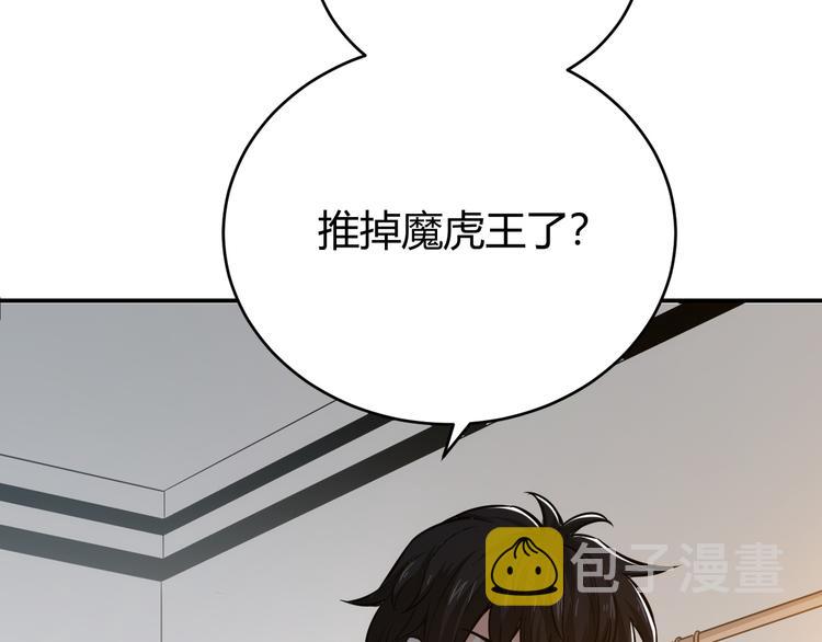 第14话 杀虎敬壕？18