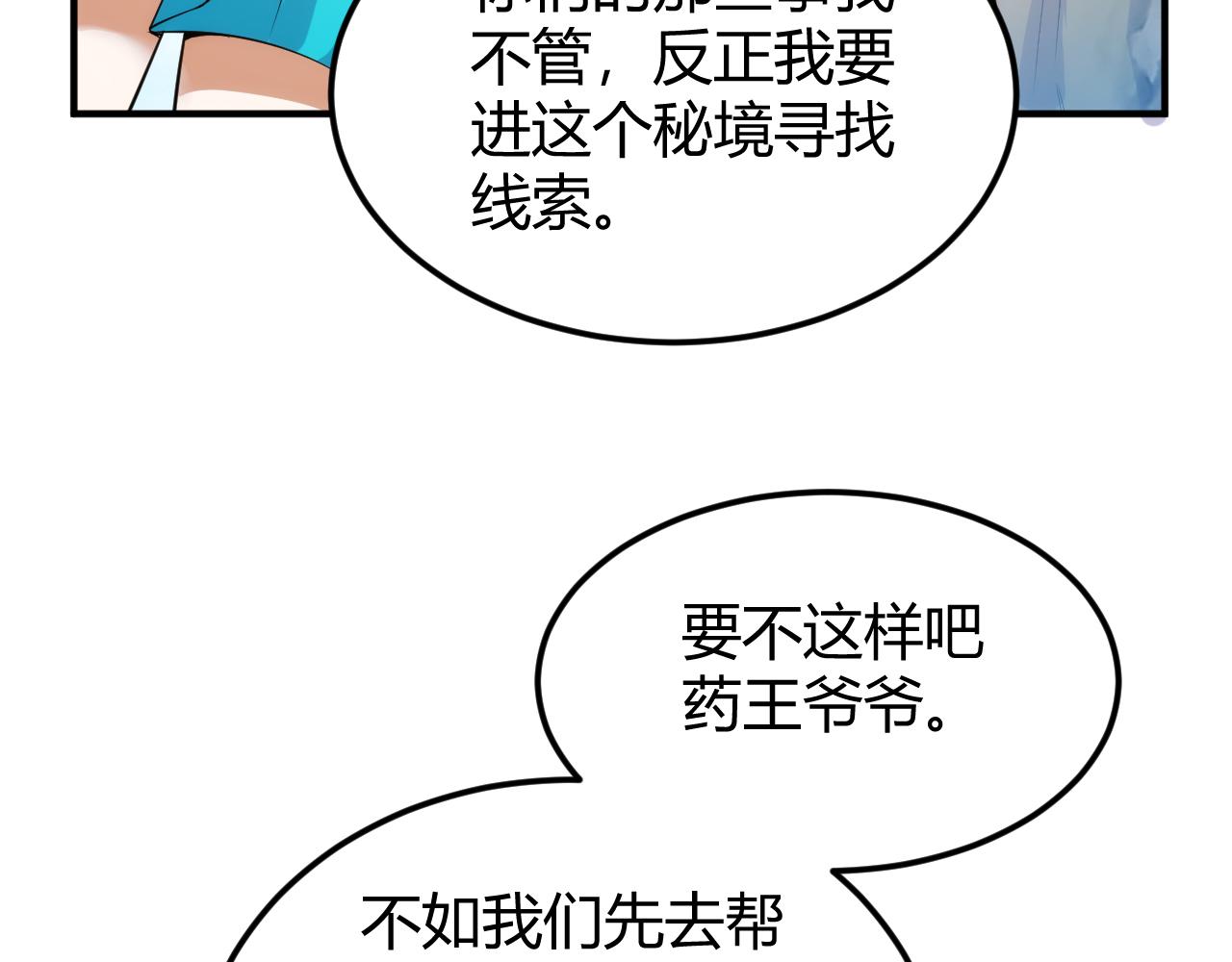 第288话 捅大篓子了！80