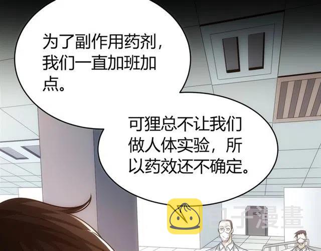 第89话 女仆小狸81