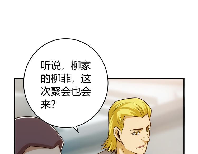 第29话 鸿门宴62