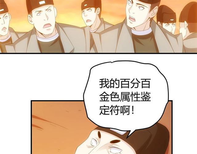 第140话 再遇国都监定师97