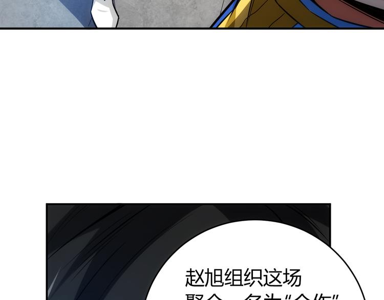 第31话 都是垃圾！16