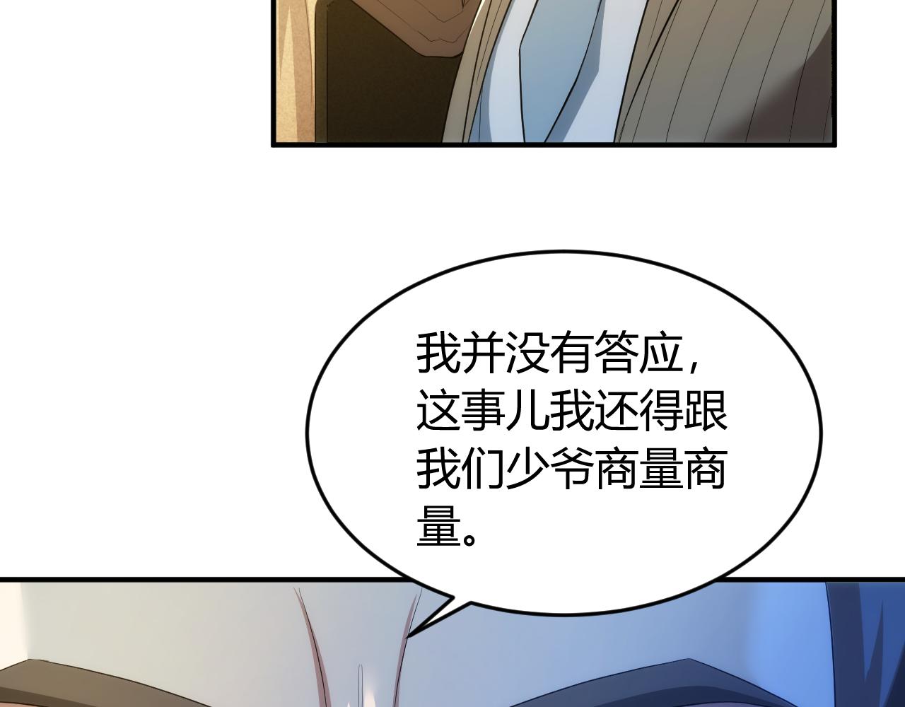 第242话 偷袭61