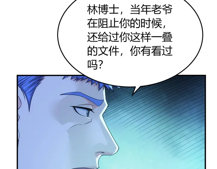 第223话 那个男人终於C了！14