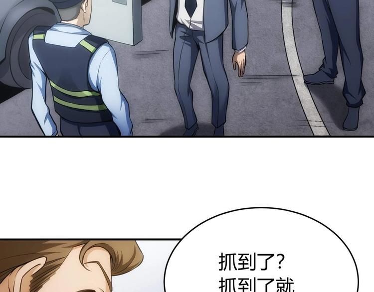 第41话 无敌凌叔18
