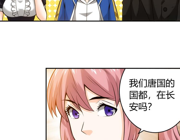 第21话 确立根据地！82