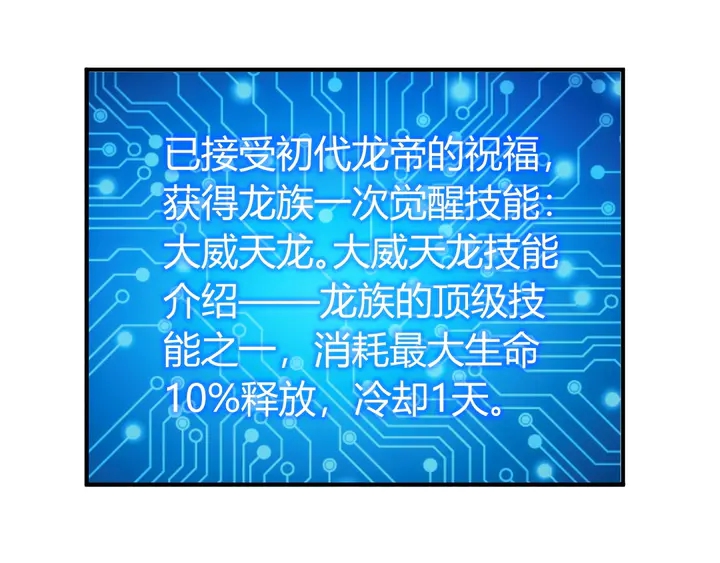 第185话 领悟绝学！10