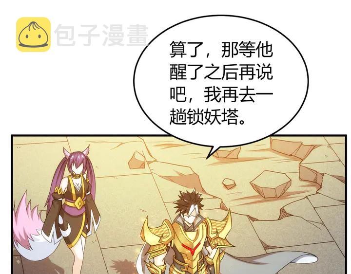 第213话 再战锁妖塔10