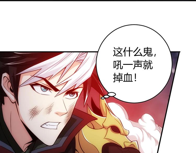 第49话 远古九头龙！43
