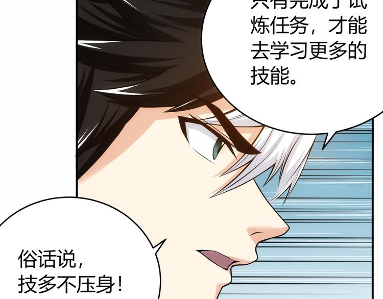 第28话 帝国希望！85