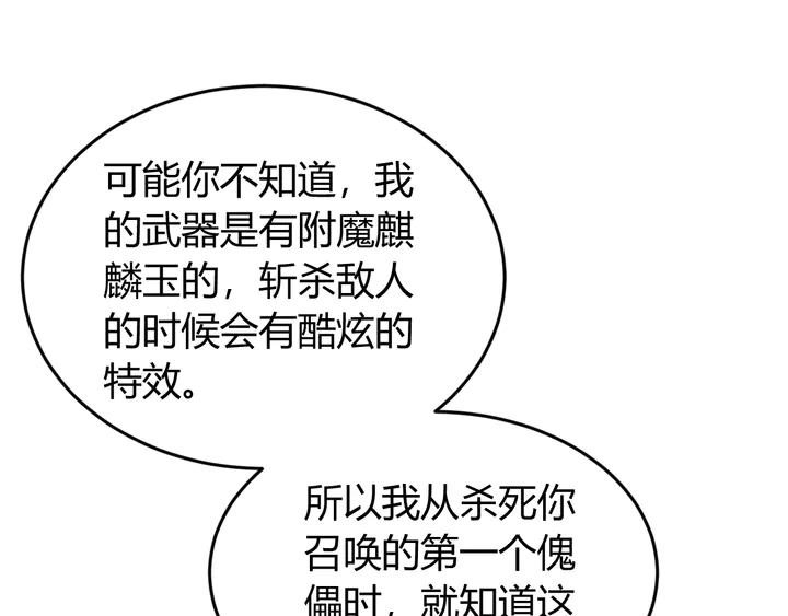 第224话 策反29
