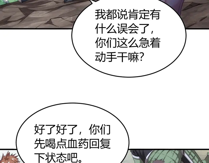 第157话 真假神壕！58