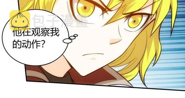 第79话 一个能打的都没有42