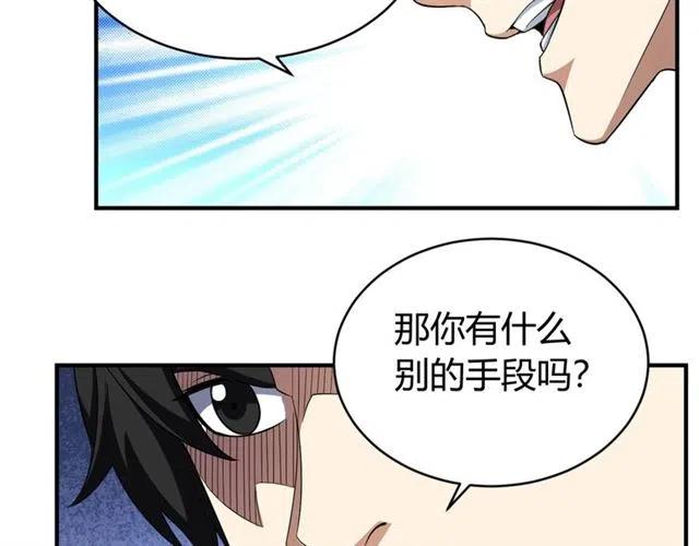 第107话 查他个底朝天！56