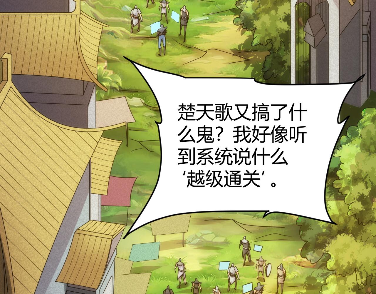 第307话 越级通关62