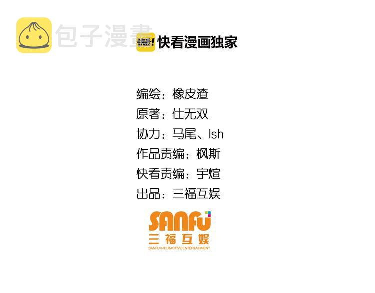 第46话 难道是你？！3