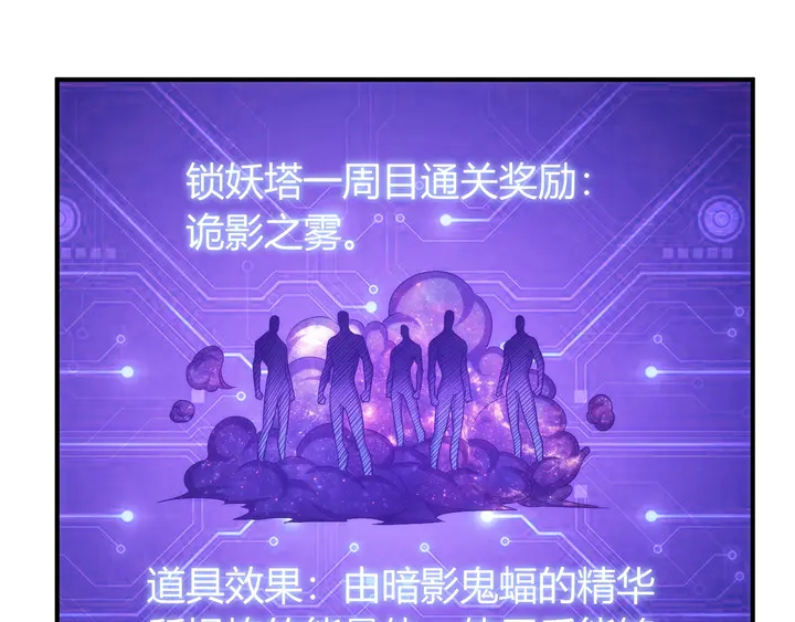 第210话 二番复仇战！29