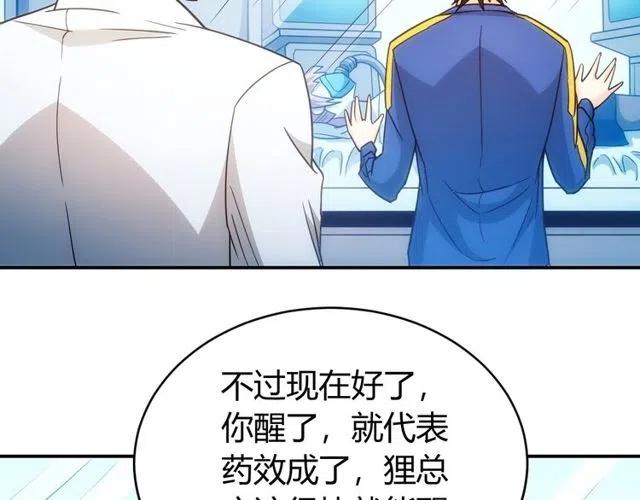 第89话 女仆小狸84