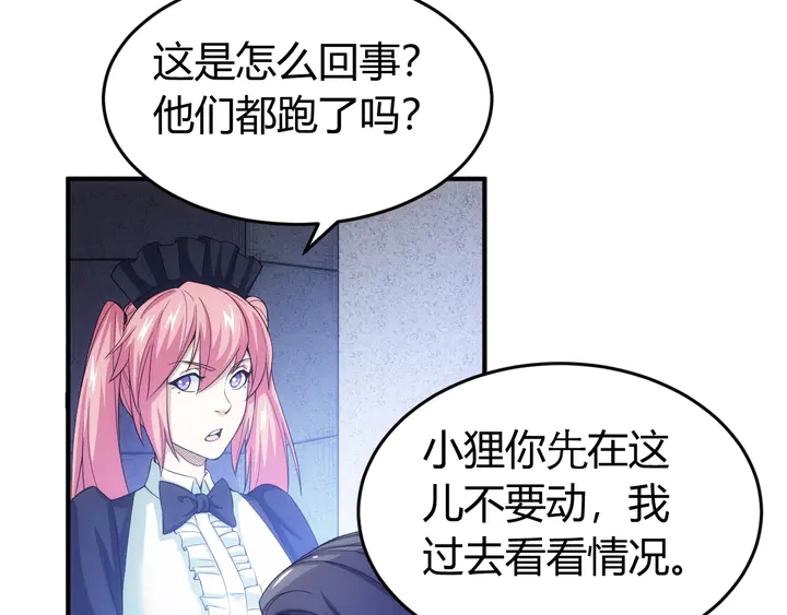第176话 神装再临55