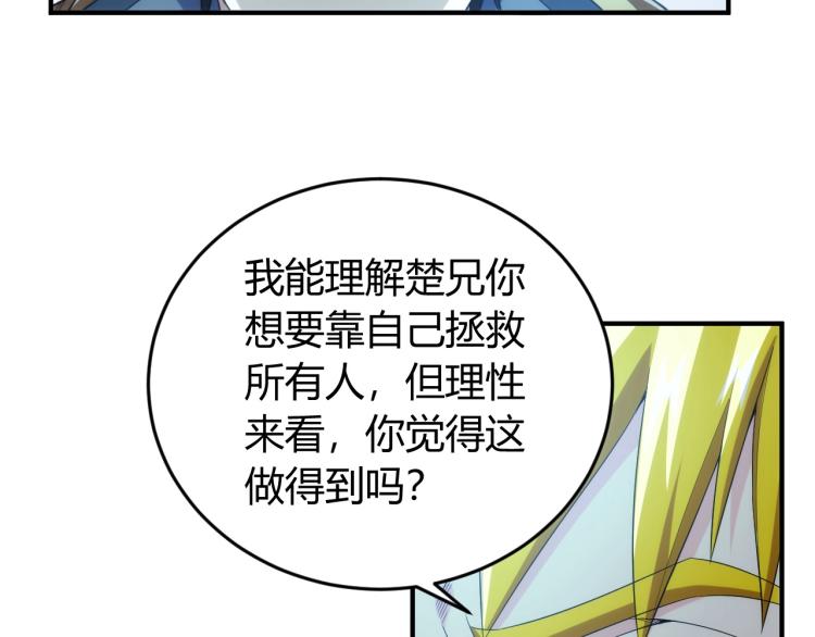 第190话 你不对劲39