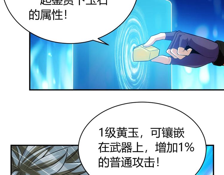 第38话 谁叫我是爱买的男孩76