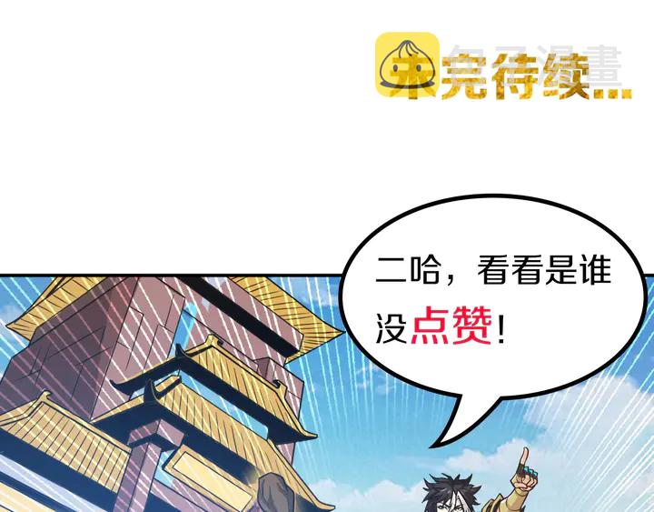 第195话 npc陷阱75