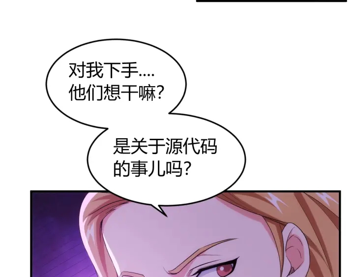 第231话 灵魂互换39