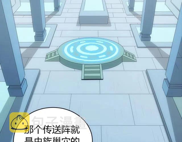 第94话 石壁上的文字7