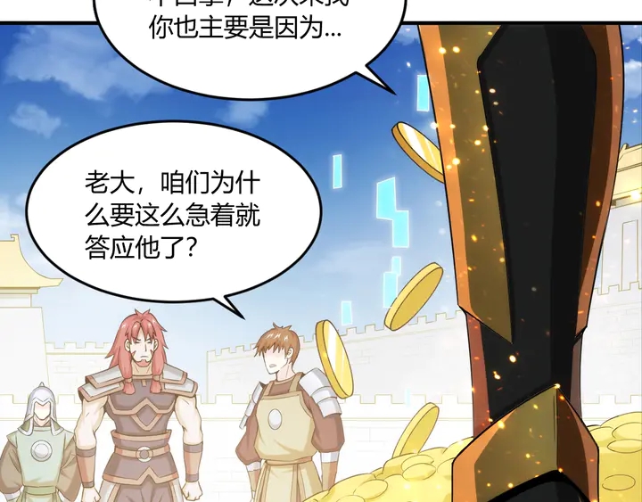 第197话 神秘商人的来历76