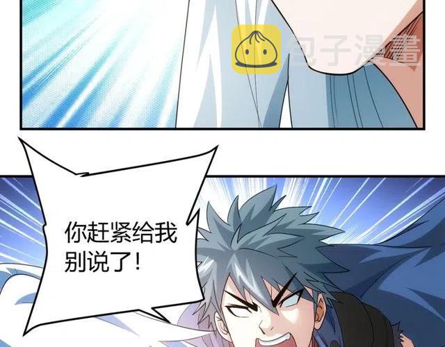 第110话 确认眼神！79