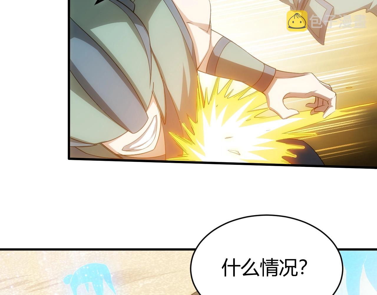第96话 平平无奇的怂包54