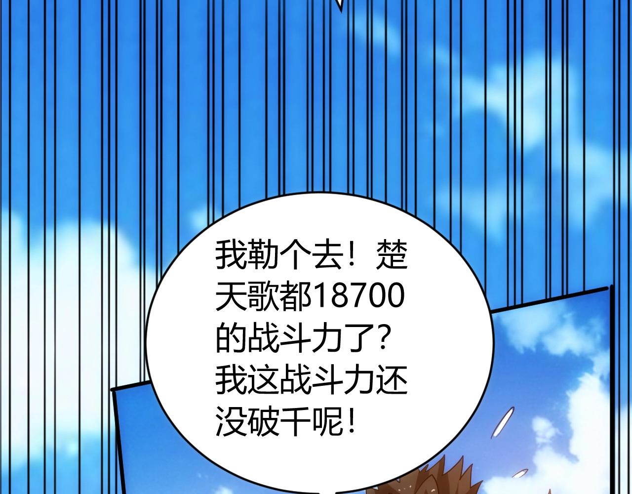 第104话 街上最靓的仔！97