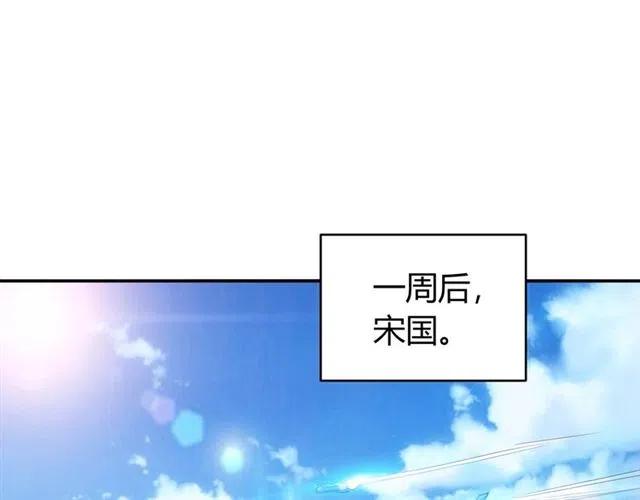 第91话 啓程元国10