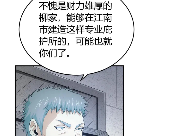第170话 神壕的星辰大海75