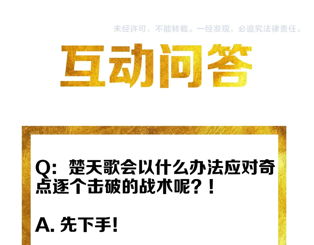 第193话 团结起来！92