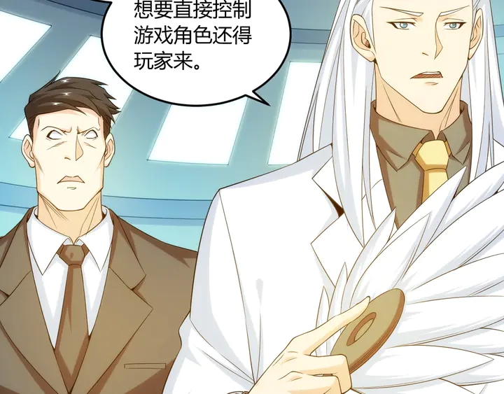 第195话 npc陷阱68
