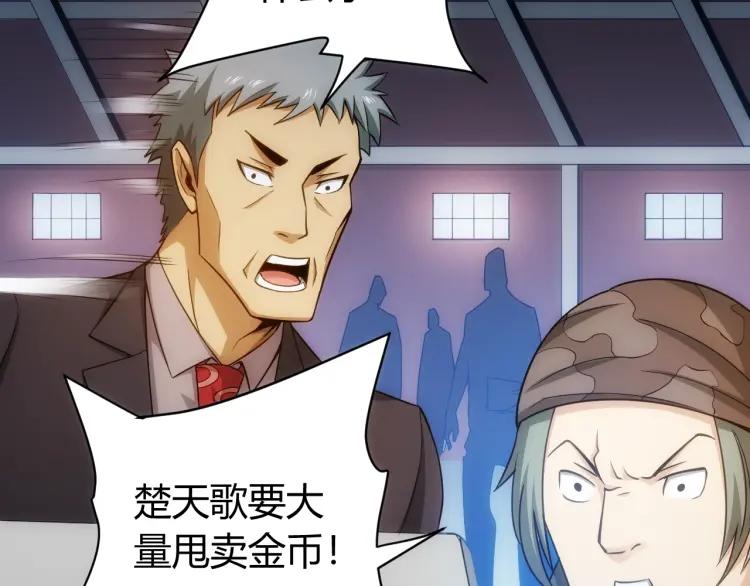 第56话 我才是市场！17