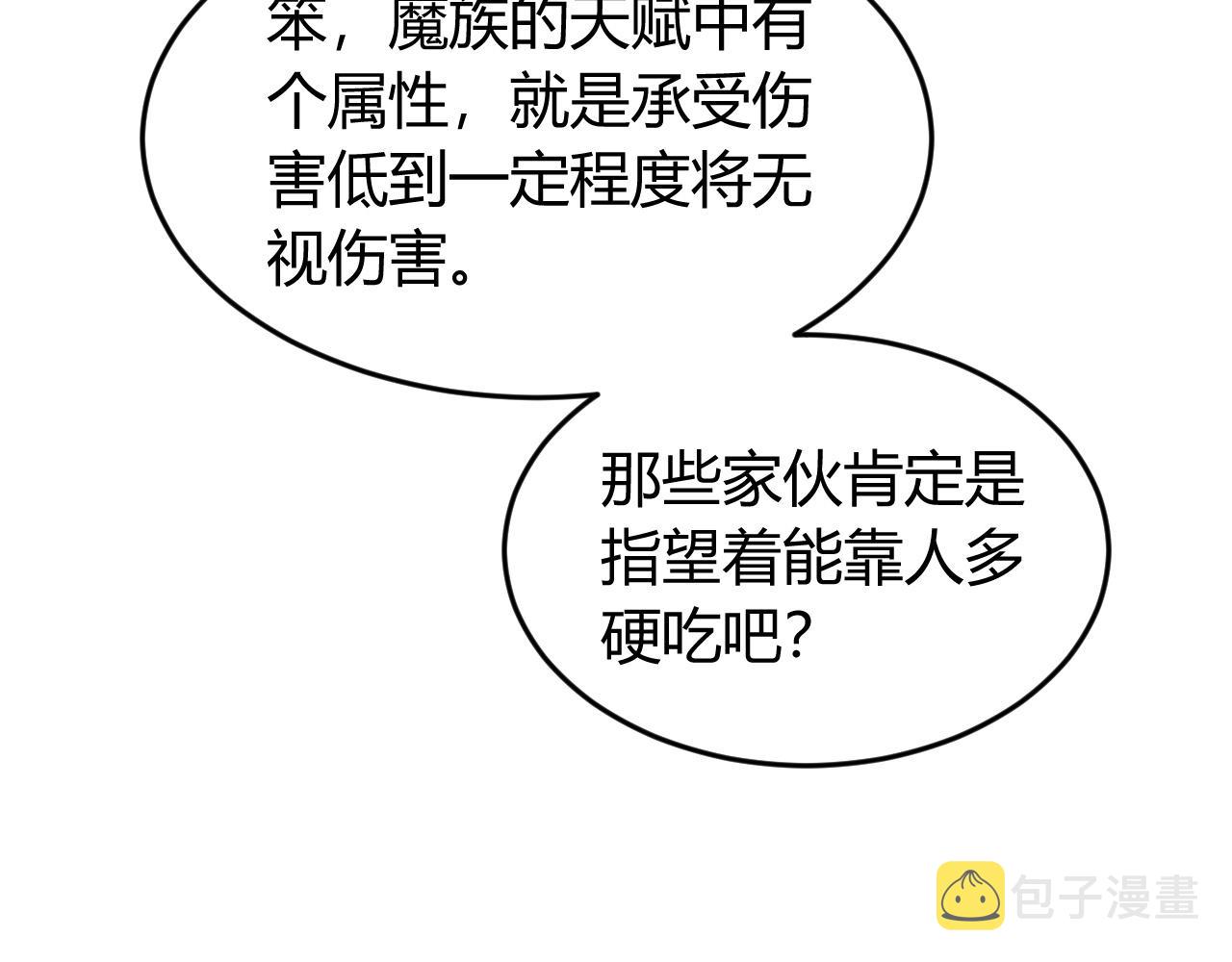 第245话 冰晶洞窟30