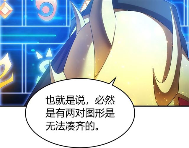 第143话 开心消消乐！132