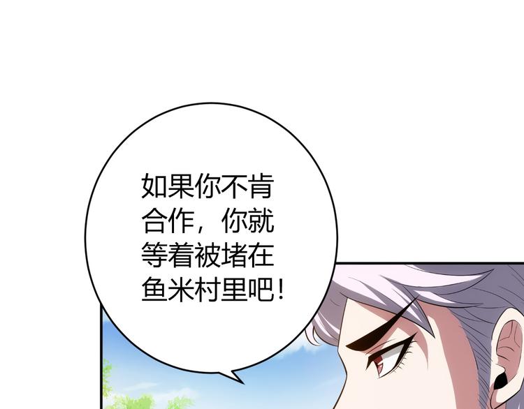 第13话 又是你们！54