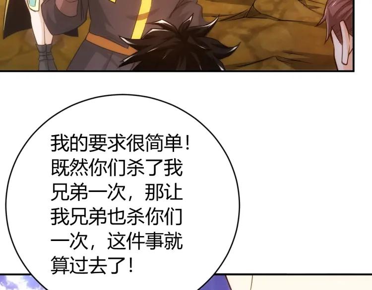 第53话 说一级就一级！14