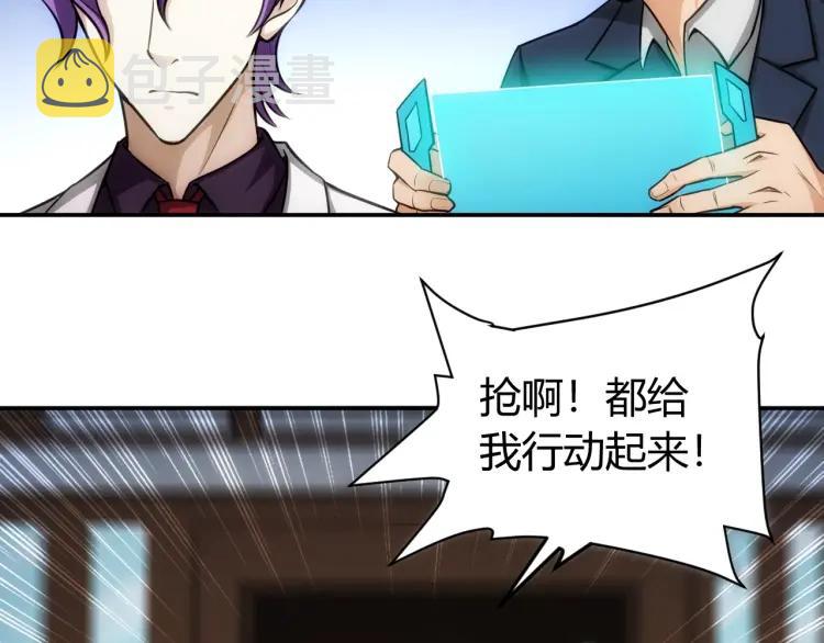 第56话 我才是市场！87