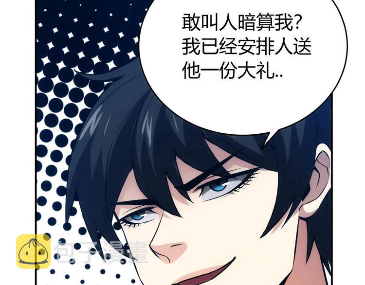 第34话 他们不会是...115