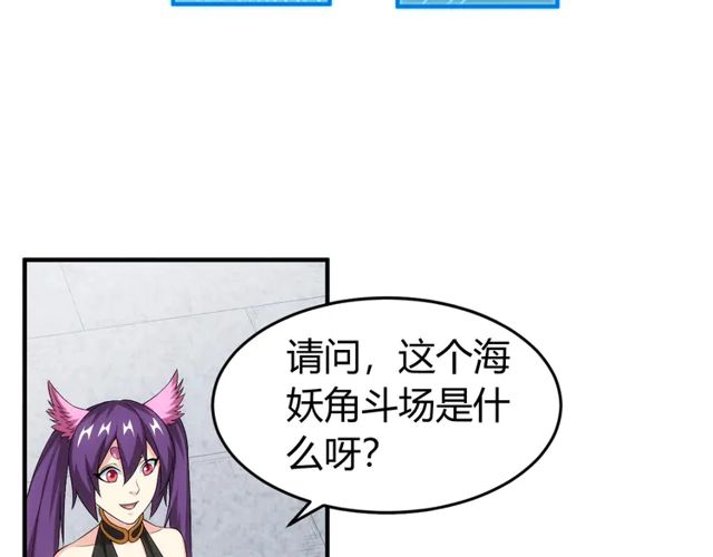 第155话 海洋龙魂！27
