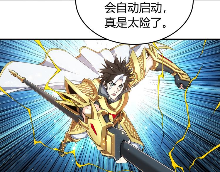 第182话 隐藏危机！77