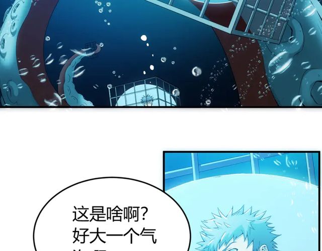第156话 小老弟你擡起头！10