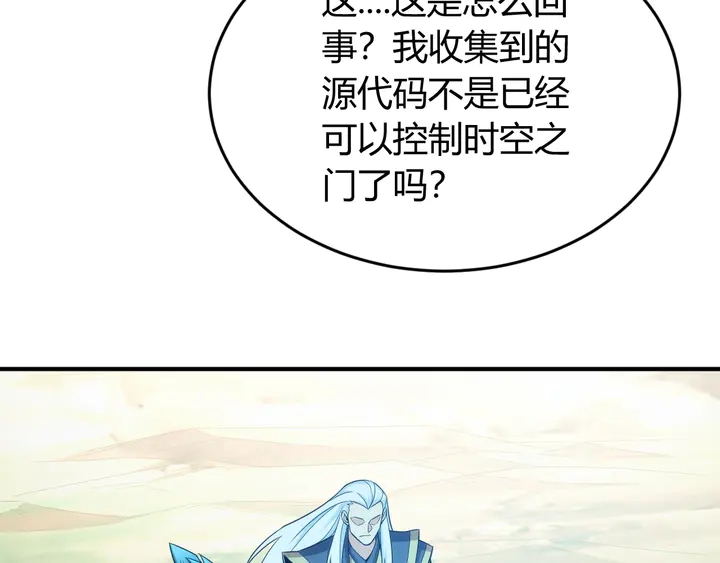 第215话 神器面纱揭晓12