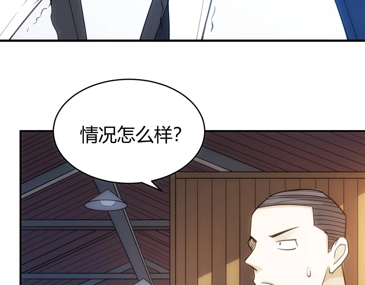 第86话 套路与反套路！85