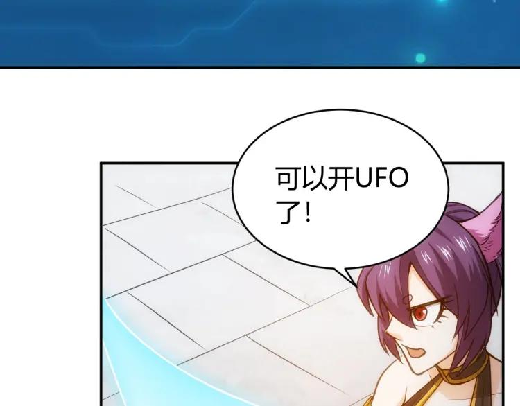 第67话 神谕的祝福！86