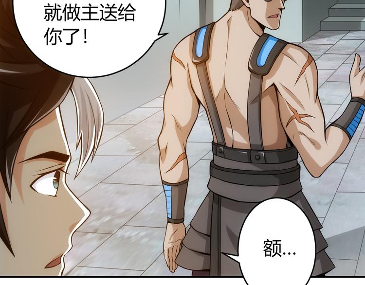 第25话 炼器阁28